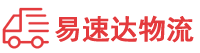 邵阳到龙湾区物流公司